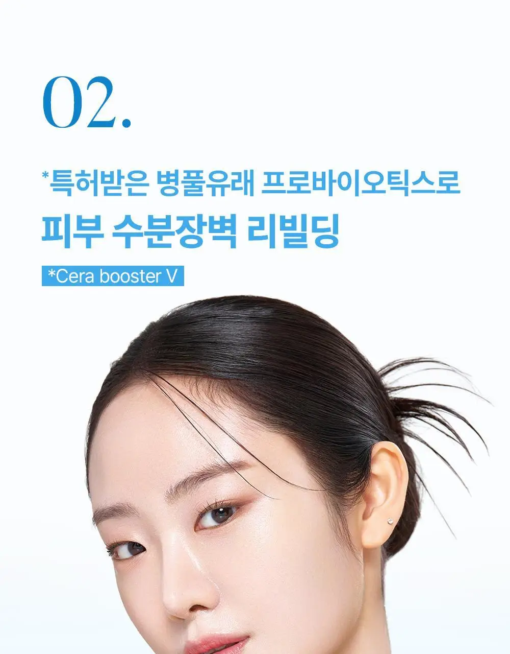 [수분유산균/대용량] 스튜디오17 워터부스트 히알루론 수분토너 300ml 상세페이지 8
